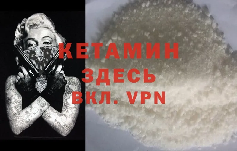 закладка  Гдов  Кетамин ketamine 