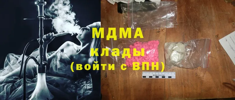 MDMA кристаллы  Гдов 